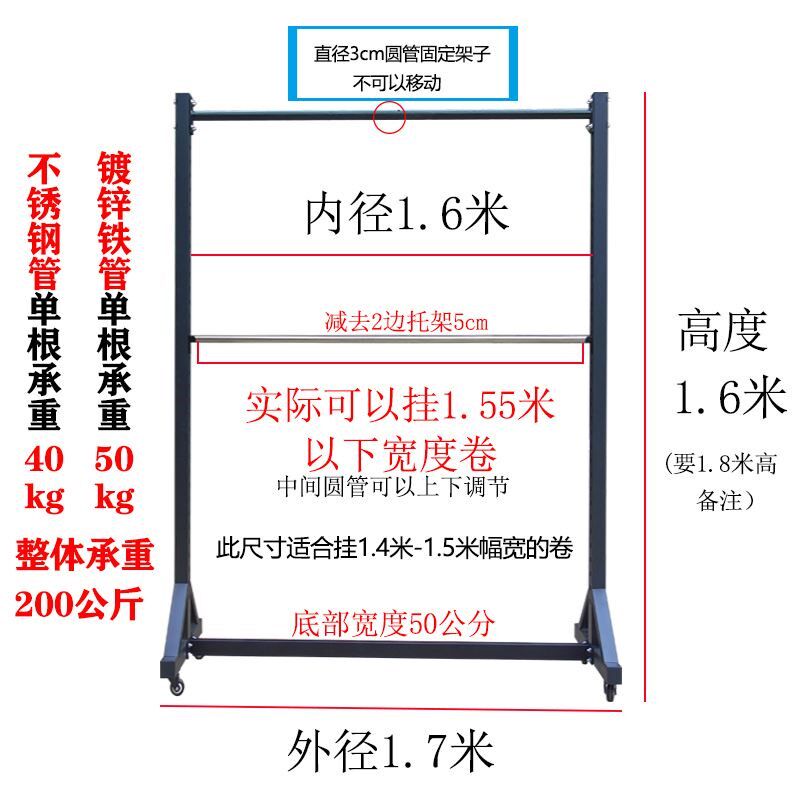 农用地膜架气泡膜PVC塑料薄膜货架布料展架桌布橡广告纸壁纸架子