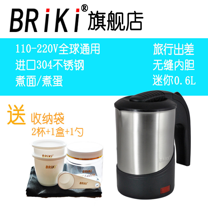 出国旅行电热水杯不锈钢110v/220v酒店旅游可携式迷你旅游电水杯