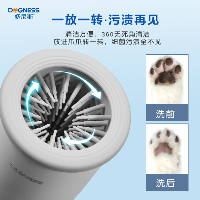 多尼斯宠物自动洗脚杯洗脚器狗猫洗脚神器狗爪子清洁狗洗爪子清洗