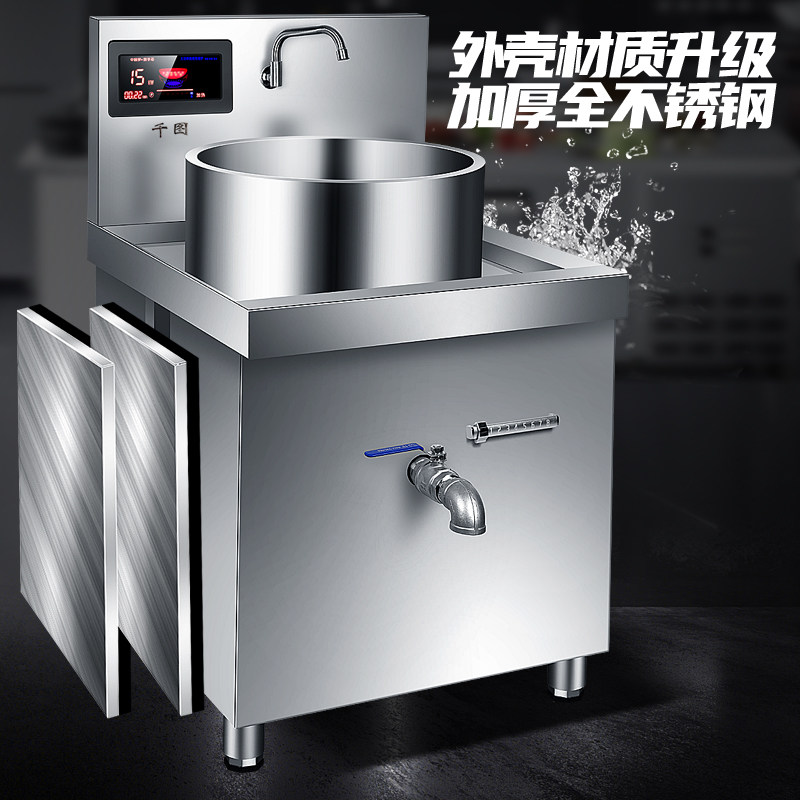 千图商用大功率电磁炉灶一体式熬羊肉汤炉低汤炉厨房食堂专用设备