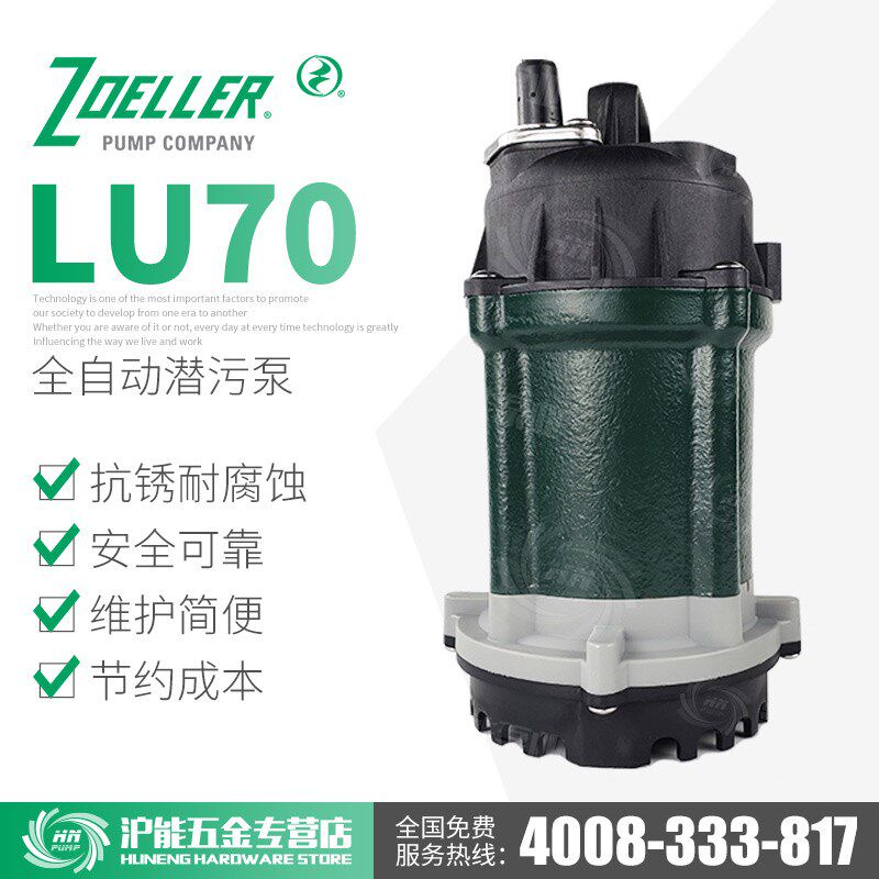 卓勒LU70/U222污水泵家用抽水小型抽水机高扬程农用灌溉排污抽水