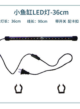 越美小鱼缸LED高亮灯三种颜色R230R330R430R530专用玻璃灯管包邮