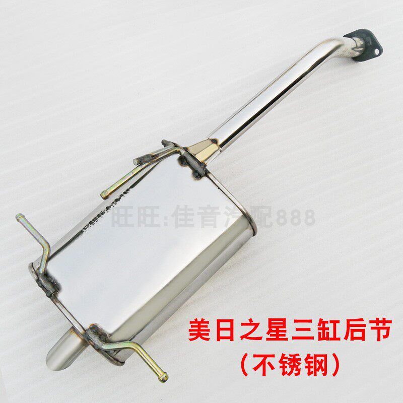 吉利优利欧自由舰远景美日汽车排气管加厚消音器静音消音器送配件