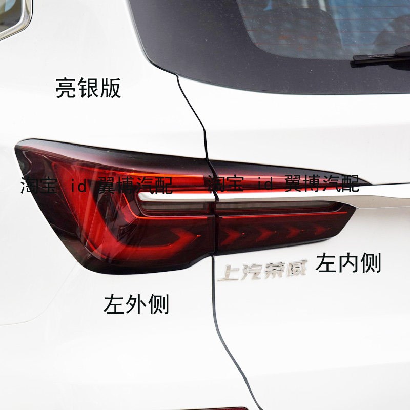 适用荣威RX5PLUS后尾灯总成rx5plus尾灯左右后灯转向刹车尾灯罩壳
