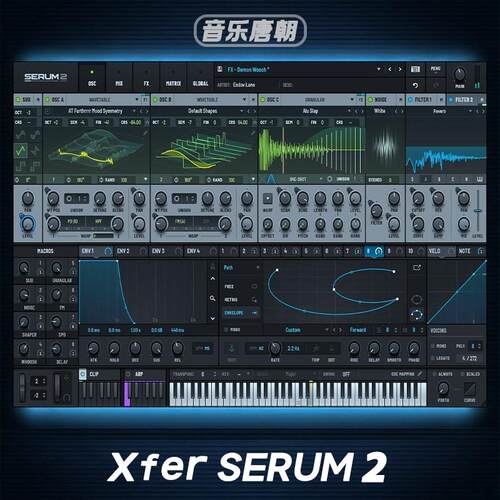 Xfer Serum 2 血清合成器插件新版WIN+MAC