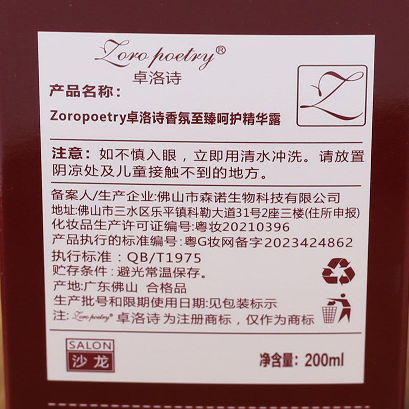 卓洛诗一馫霸瓶喷雾免洗香氛至臻护理精华露防毛燥头发护发喷雾