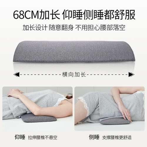 腰枕床上护腰枕床腰枕腰突睡觉腰垫孕妇护腰腰部支撑老人卧床睡眠