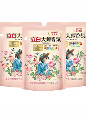 立白大师洗衣液2元家庭补充装100g温和去污持久留香宿舍小样便携