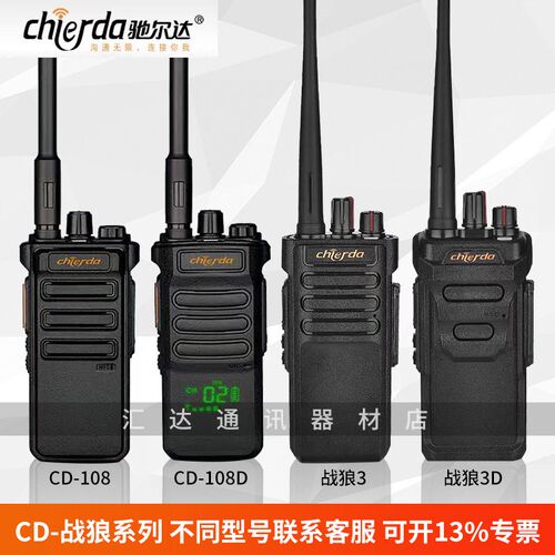 驰尔达对讲机战狼3大功率3D户外民用无线隧道工地防水手台对机讲