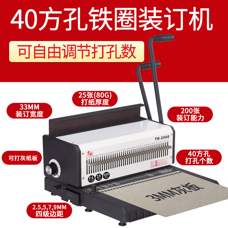 装订机打孔机重型双线圈铁圈23方孔装订机40圆孔a3a4双铁圈YO圈雷