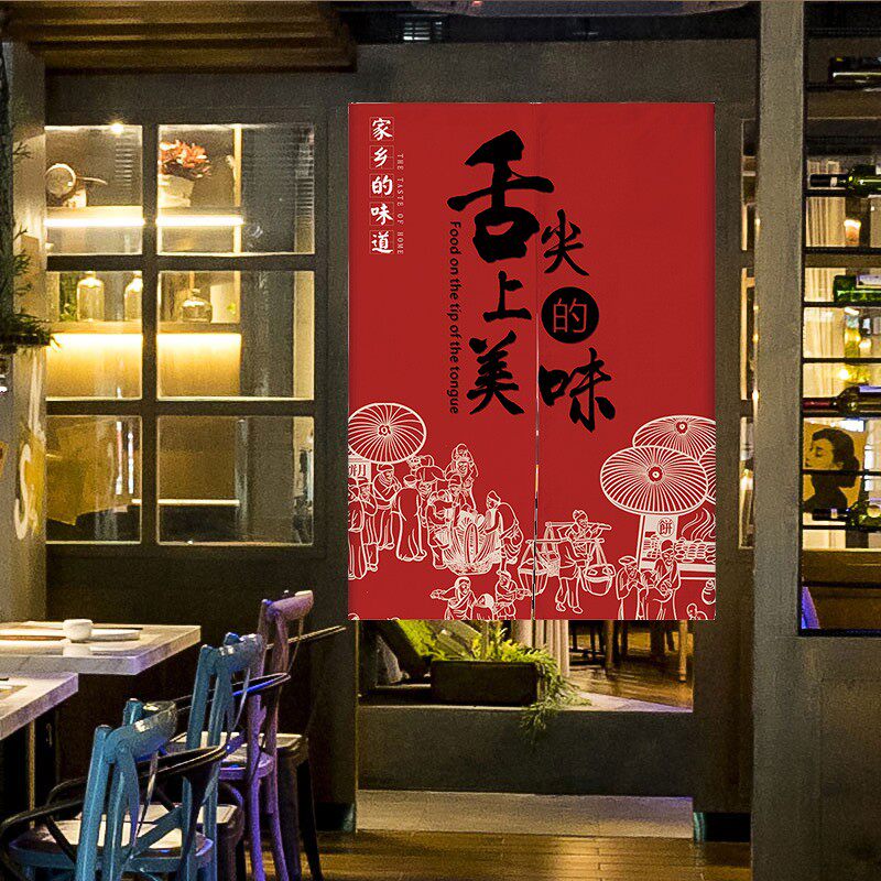 厨房门帘创意饭店半帘 烧烤撸串火锅餐厅布艺挂帘 复古隔断遮挡帘