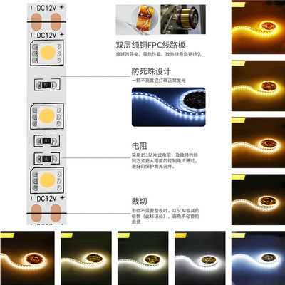 12V24V5050色温2000K2400K2700K3000K3500K4000K5000K高亮灯带条
