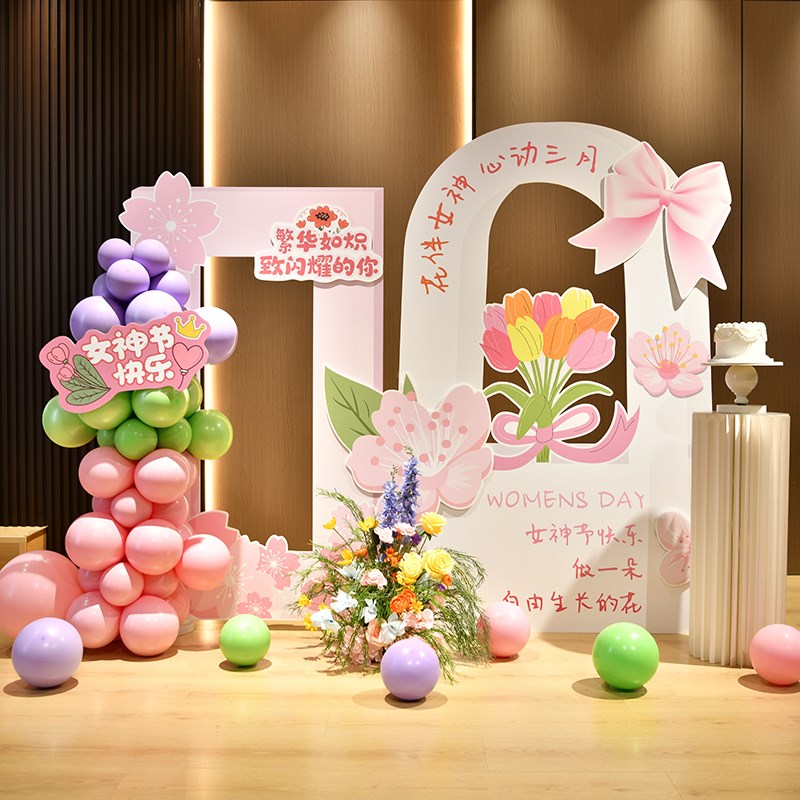 三八妇女节38女神节氛围布置场景装饰商场门店活动背景墙kt气球