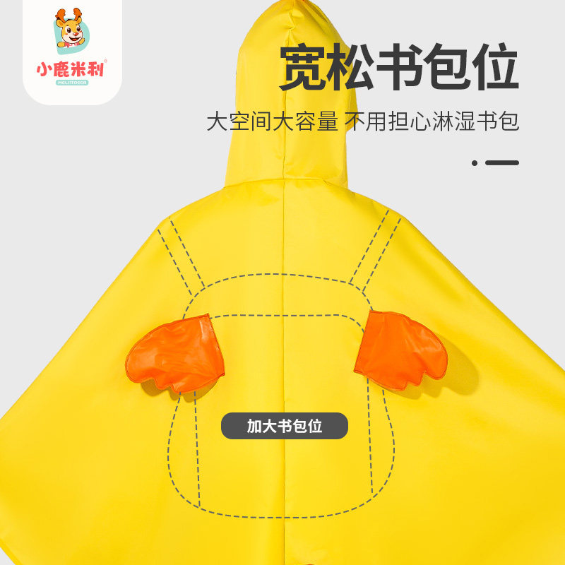 儿童雨衣男童2-3宝宝4幼儿园上学小童带书包位轻薄女童斗篷式雨具
