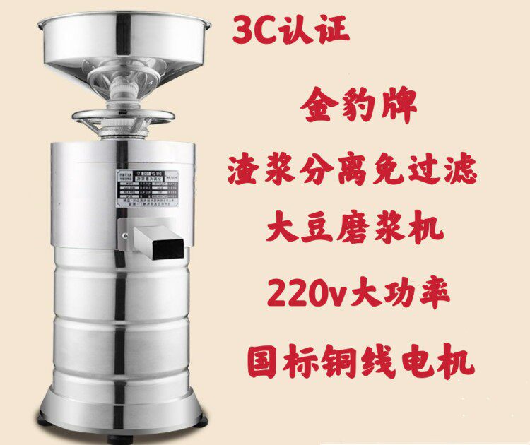 金豹牌125型150型155型豆浆机渣浆分离全自动磨浆机电动石磨砂轮