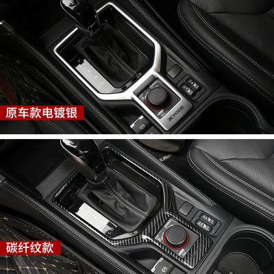适用于斯巴鲁19202122款森林人排挡面板中控装饰贴内饰改装水杯框