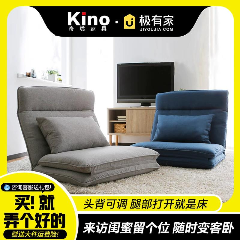 Kino日式可折叠榻榻米落地床小户型座椅卧室阳台飘窗单人懒人沙发