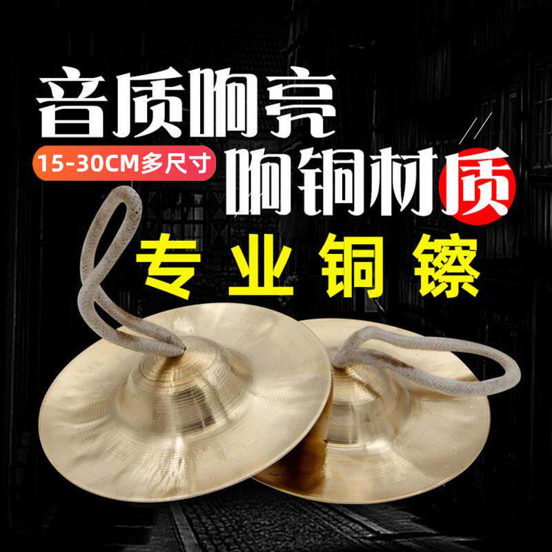 铜镲锣鼓镲大镲片水镲军鼓腰鼓镲大小京钹铰子响铜专业手工乐器