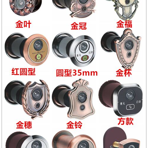 景元门铃猫眼JY5 家用门镜新多开喜新月神防盗门铃猫眼35管径