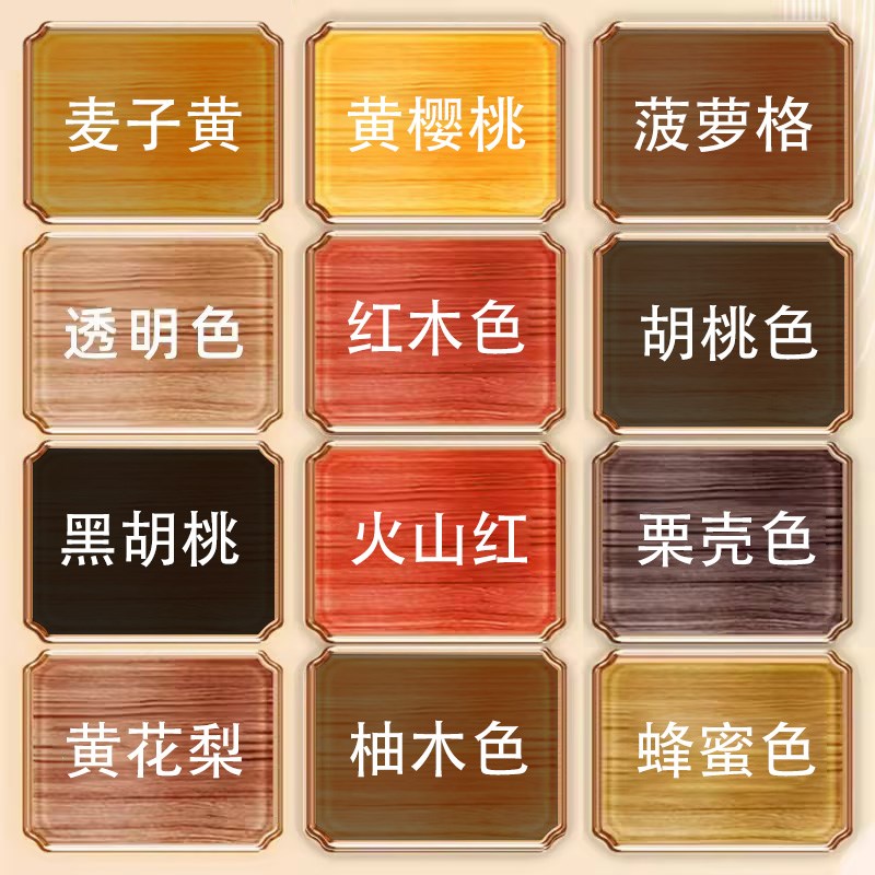 户外防腐木油木蜡油实木透明色清漆室外防晒木地板翻新改色专用漆