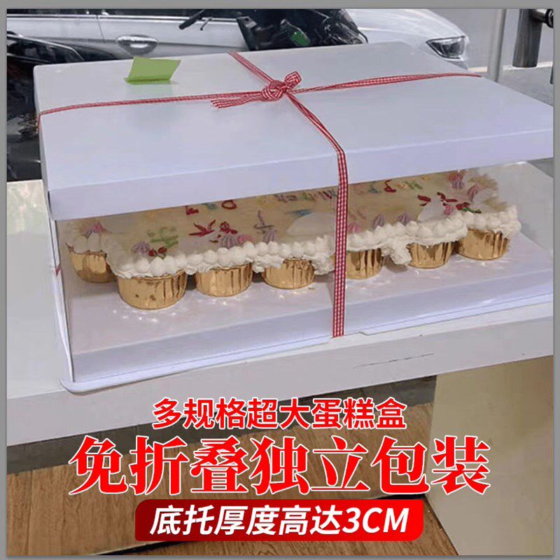 透明大长方形蛋糕盒喜庆生日聚餐开业庆典大尺寸蛋糕盒聚会毕业