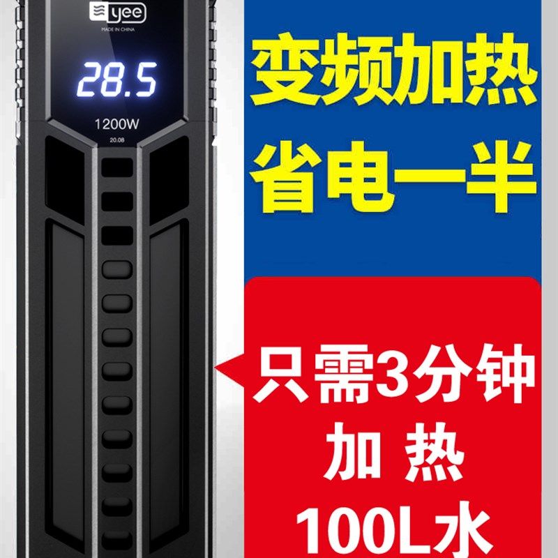意牌 鱼缸加热棒 自动恒温省电变频PTC 热带鱼水族箱加温棒大功率