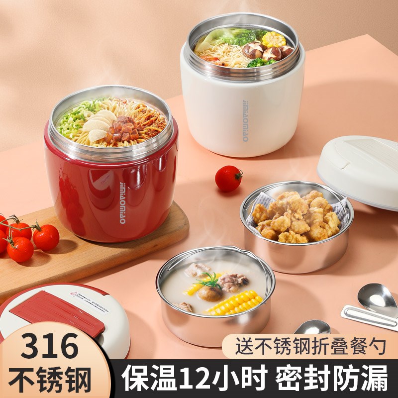 吉喵喵双层真空316保温饭盒防漏保温保鲜上班族一个人饭量保温桶