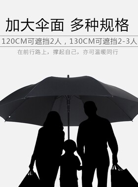 雨伞黑伞长柄直杆直柄弯钩大号超大男加大加固加厚广告伞定制logo