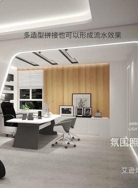 追光流水灯带家用跑马回流线性灯客厅智能led灯条嵌入式无线控制