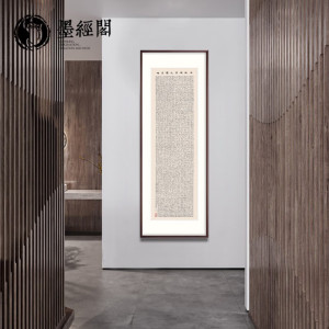 金刚经挂画装饰画金刚般若波罗蜜经禅意字画客厅书房玄关背景壁画