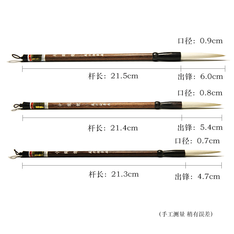 苏州金鼎湖笔厂【大中小鹤颈】 羊毫行书草书行草书法用笔书画毛