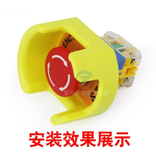 22mm急停开关防护座保护座 按钮保护罩 防误座  配警示牌STOP4冠