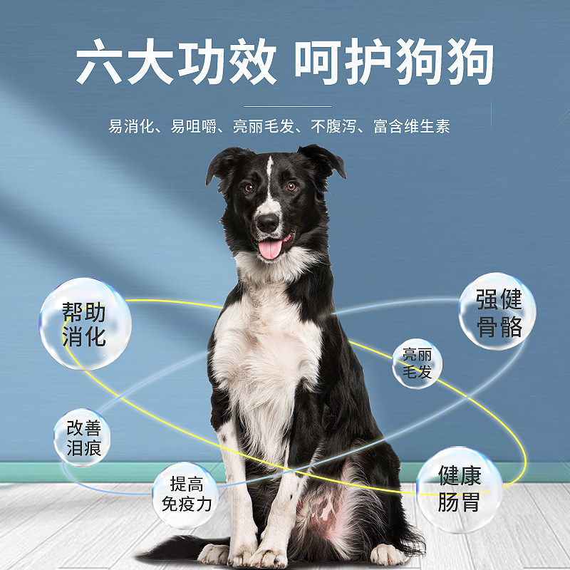 边牧狗粮成犬幼犬狗粮中大型犬美毛补钙20斤狗粮边牧冻干狗粮