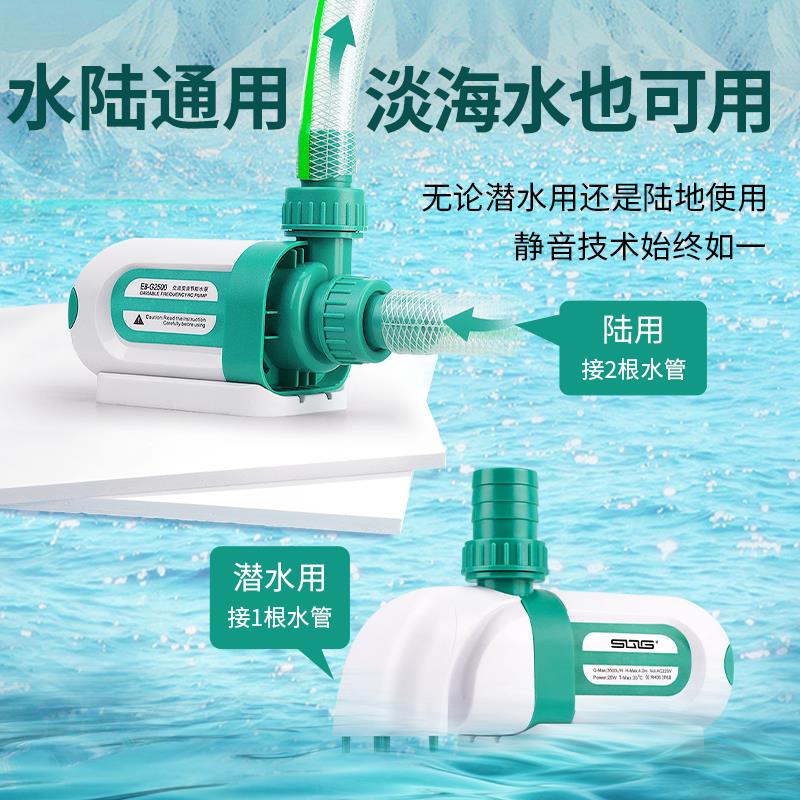 sqg鱼缸变频水泵超静音潜水泵底吸水泵吸鱼便抽水泵水陆两用水泵图片