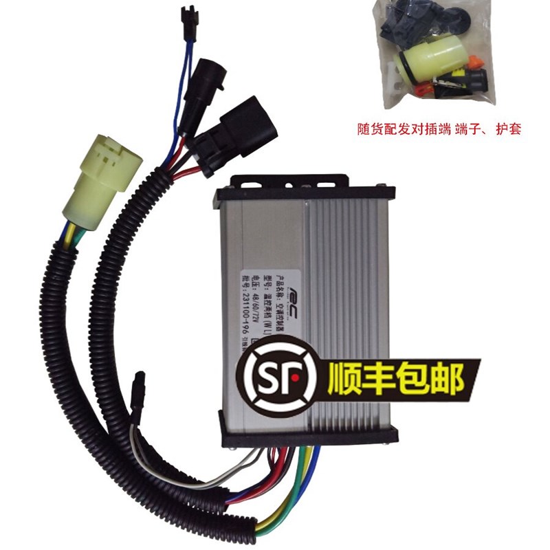 老年代步蓬车电动汽车48/60/72V/96电动车空调通用款压缩机控制器