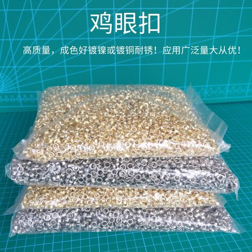 吊牌鸡眼扣气眼扣定制空心铆钉金属扣眼鞋眼扣防锈铆钉气眼打扣机