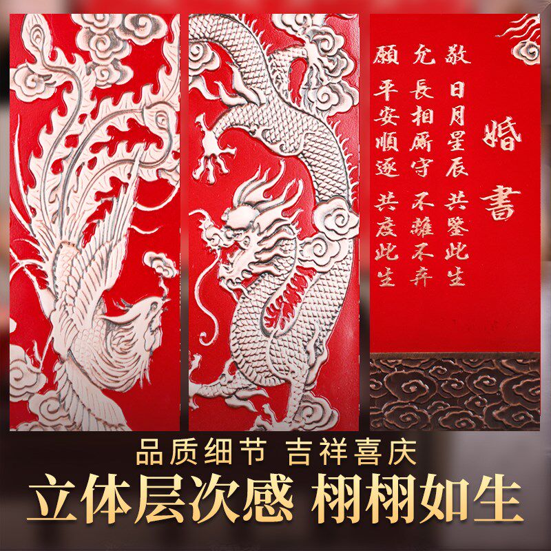 婚书铜制非遗铜板版画框定制结婚订婚书相框摆台高级感大气中国风