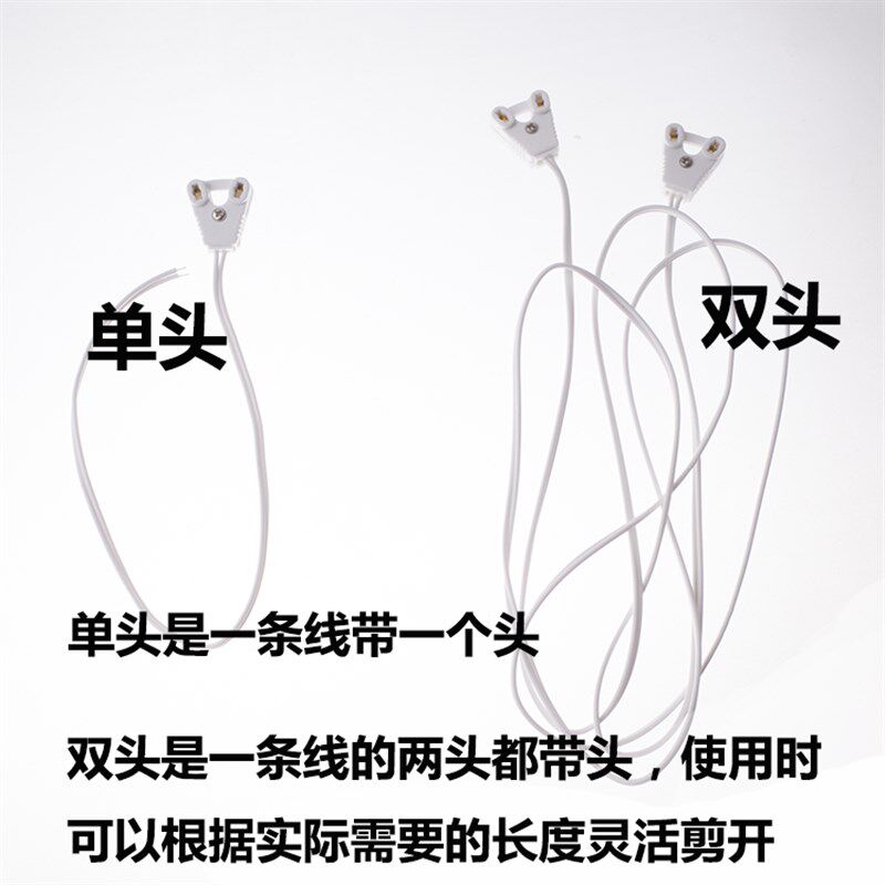 T8荧光灯日光灯LED灯管广告灯箱灯脚插头接头连接线30/120cm