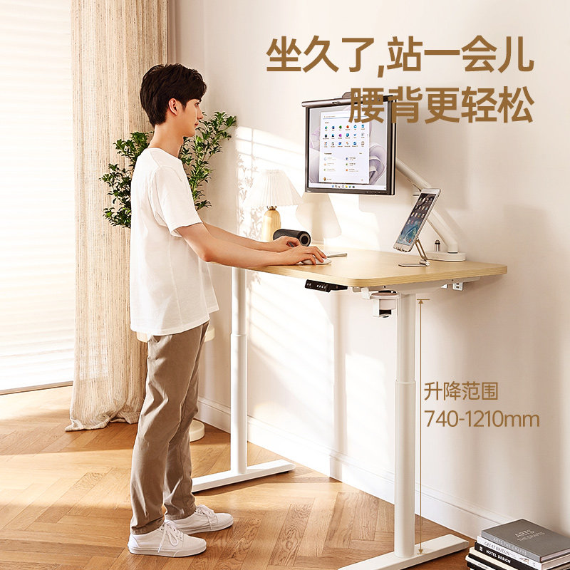 西昊智能电动升降桌办公电脑桌家用可升降实木桌学习书桌新品D05