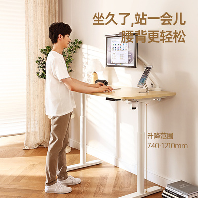 西昊智能电动升降桌办公电脑桌家用可升降实木桌学习书桌新品D05