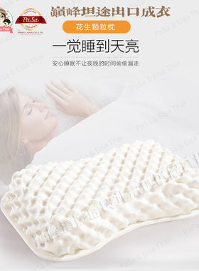 天然泰国泰国天然颗粒按摩枕头