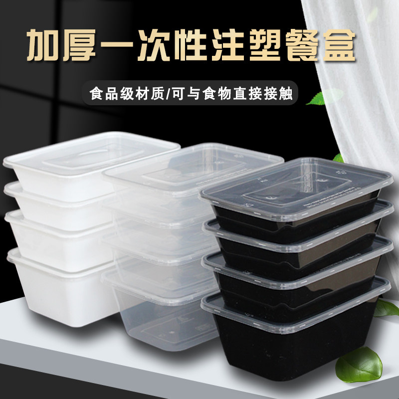 长方形一次性餐盒塑料外卖打包盒子加厚透明快餐便当饭盒带盖餐具