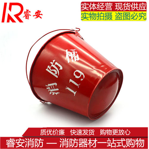 12L圆形加厚消防桶8升 烤漆桶 消防铁桶 半圆桶 加厚不锈钢15L桶