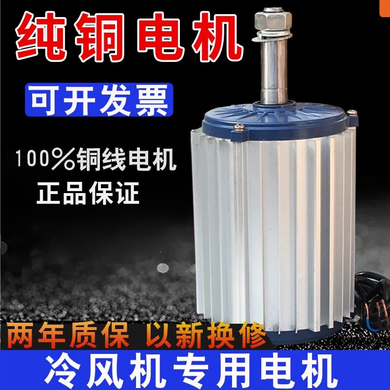 松靖工业冷风机纯铜电机马达变频环保水冷空调1.1kw1.5kw2.2千瓦