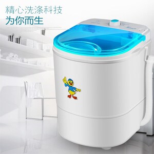鸭子牌洗脱一体迷你洗衣机小型婴儿童洗内衣袜字单筒半全自动家用