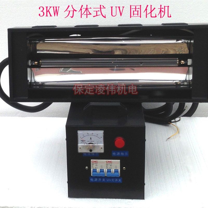 包邮3000W3KW手提式UV光油固化机手持UV烘干机烤灯箱UV烤炉干燥机