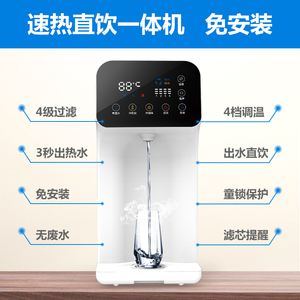 福能达家用直饮净水器反渗透纯水机母婴台式过滤水加热一体饮水机
