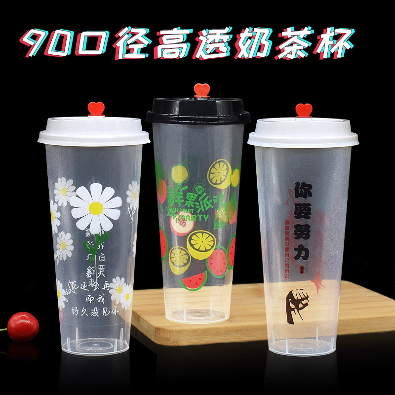 定制奶茶杯子一次性带盖90口径磨砂注塑杯创意网红装塑料果汁杯子