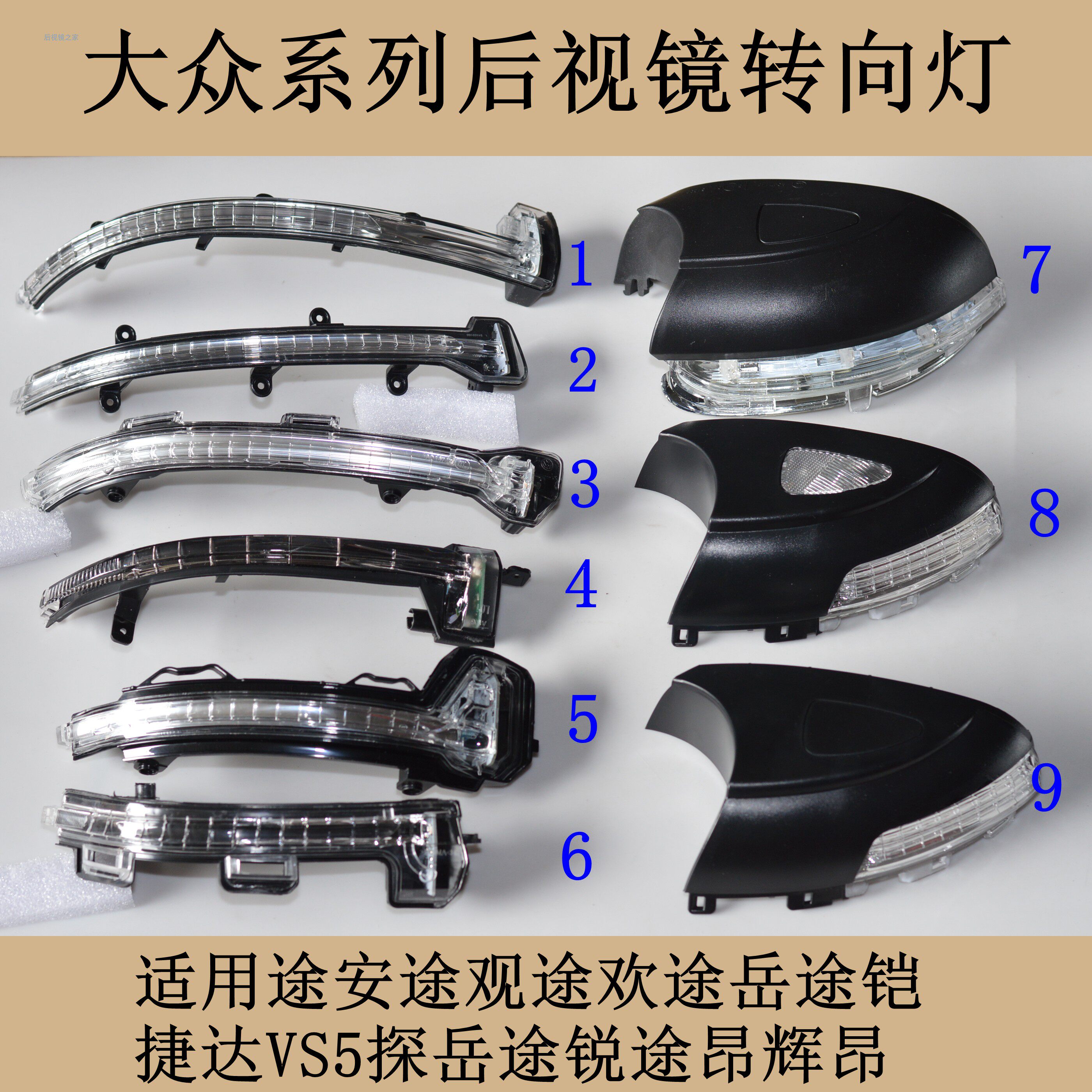适配大众后视镜转向灯途安途观途铠辉昂途锐探岳探影倒车镜反光镜