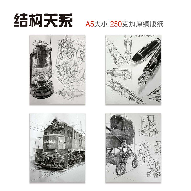 美术临摹卡绘画参考钢笔画结构关系少儿美术生画画范本72张高清